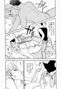 [Arimura Shinobu] Angel Cry