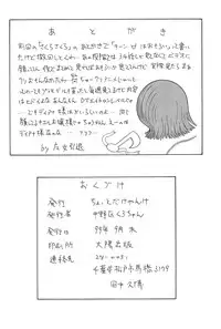 [Chotto dake Yanke (Nakanoku Kuro-chan)] Utopia (Ojamajo Doremi)