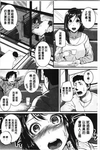 [Tonnosuke] Keiren Love Piston - Onee-san wa Hentai Omocha | 痙攣愛慾活塞運動 大姊姊她是變態玩具 [Chinese]