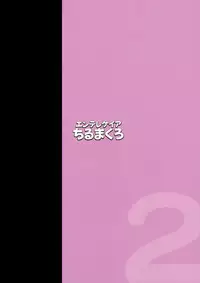 (COMIC1☆15) [Entelekheia (chirumakuro)] Hinako Ikusei Nisshi2 ~Hinako no Kako to Genzai~