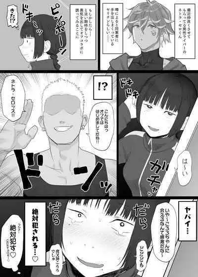 Vtuber no naka no hito