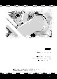 [Dear (UTATA)] LL [Digital]