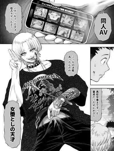 Shinrai suru Tsuyo Tsuyo Kanojo ga Nikubenki ni Sareteita