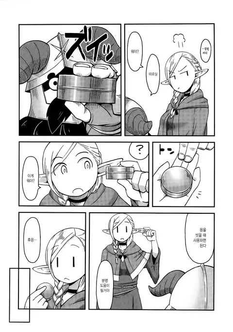 Dungeon Cooking ~Marcille no Slime Zoe~