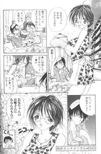 [Hashi Cube] Honey Angel Slave