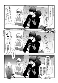 (SPARK7) [cccheese (Mitsuki Sakura)] Default (Kuroko no Basuke) [Chinese]