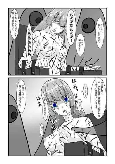 Bōkoku ōjo no matsuro