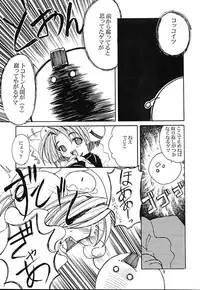 [天雷芽] キャラッチュ