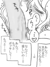 [Ribons Nights (Kyouno Aki)] Yanagisawa Sensei to Hayase-kun [Digital]