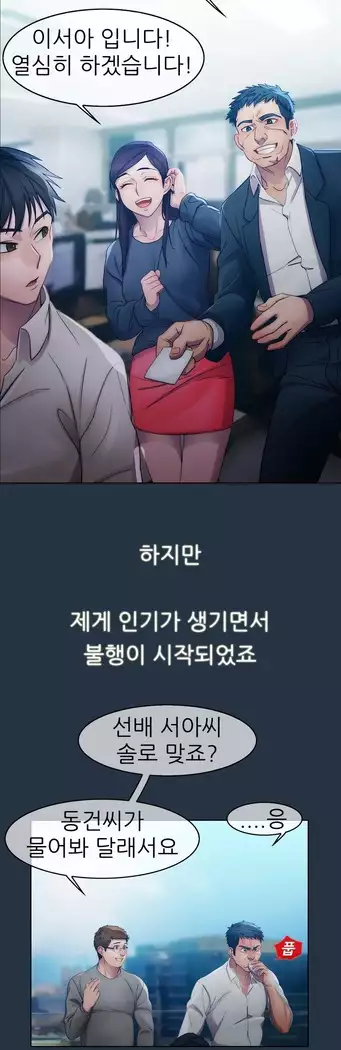 Lady Garden Ch. 0-16