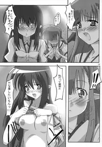 [PaopaShip (Asama)] SHUFFLE SHUT!! (SHUFFLE!) [2006-01-25]