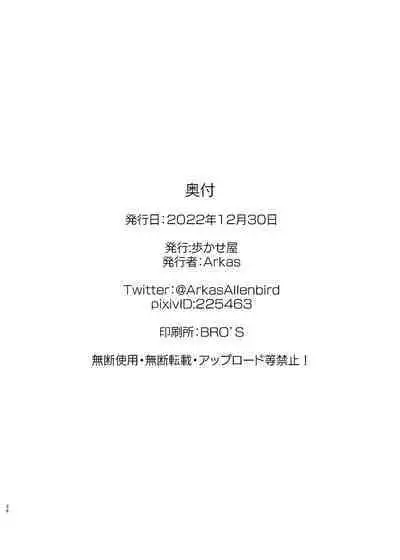 [Arukaseya (Arkas)] Kayoko-x - Sex with Kayoko (Blue Archive) [Digital]