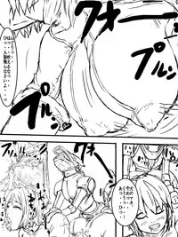 [D.H] Juuki Gattai Gaeanus