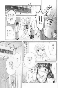 [Gotoh Akira] Kodomo no Jikan Vol.02 [RAW]