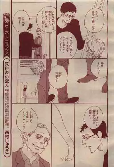 BE・BOY GOLD 2009-04