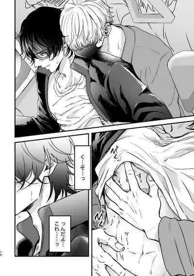 Chikan de MobRape no MobIchi no Hon