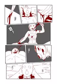 [AYA - guro] Mai's Story [Chinese]