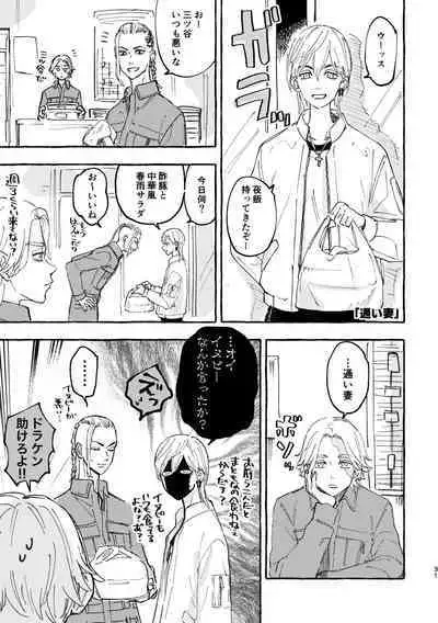 Sore mo Himitsu no Kotonanode