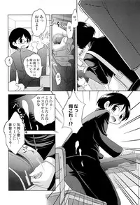 [Inaba COZY] Itaburi