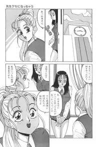 [Touma Ran] Milk Party