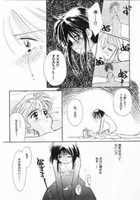 [Ditama Bow] Sei Naru Gyouzui