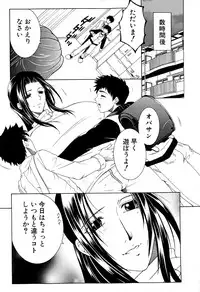 COMIC MILF 2015-06 Vol. 24