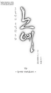 [Fantastic Whale] Twin Slave Ch.1-31 (English) (Ongoing)