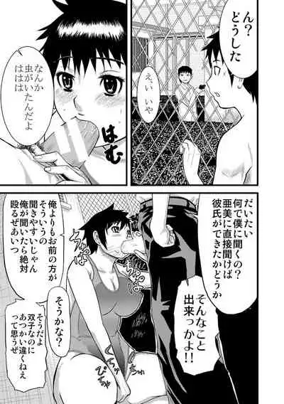 Pako-Pako Shisugite Baka ni Naru