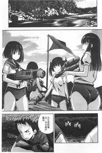 [Maihara Matsuge] Seifuku Shojo Collection [Chinese]