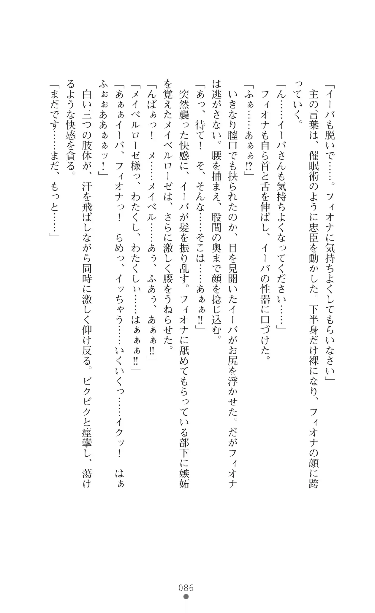 イセリア英雄戦記 7