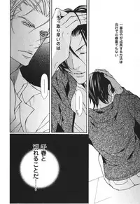 [Fujisaki Kou] Kemono no Marking