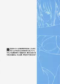 (C76) [M (Amano Ameno)] Azuman (Bakuman)