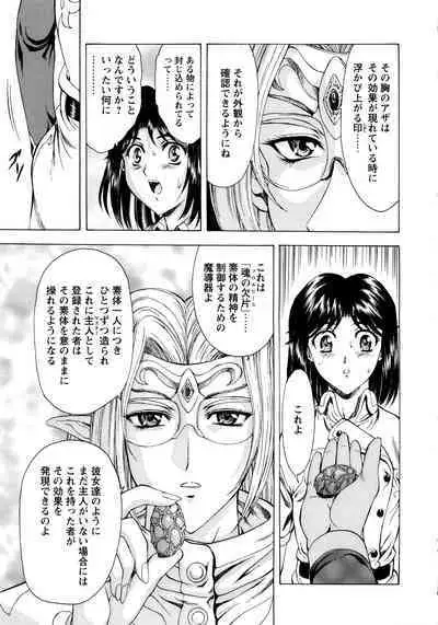 Ginryuu no Reimei Vol. 1