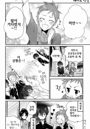 Boku to Koi o Shiyou yo Houtarou!