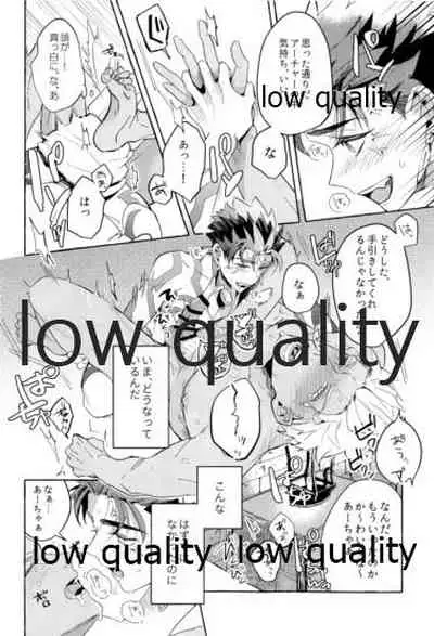 Kami-sama no Okiniiri