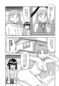 [Yanagi Masashi] Love Comedy Style 2