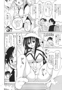 [Miyamoto Yuu] Koibito Choukyou Keikaku Shinkouchuu