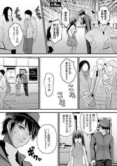 [Anthology] Mugen Chi ● Jigoku [Digital]