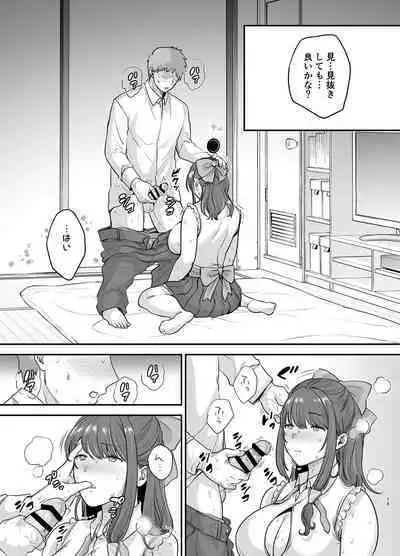 Moto Utahime Android o Hirotta Hanashi