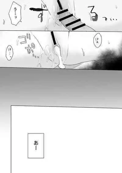 #Seiyoku Genkai Uraaka Joshi