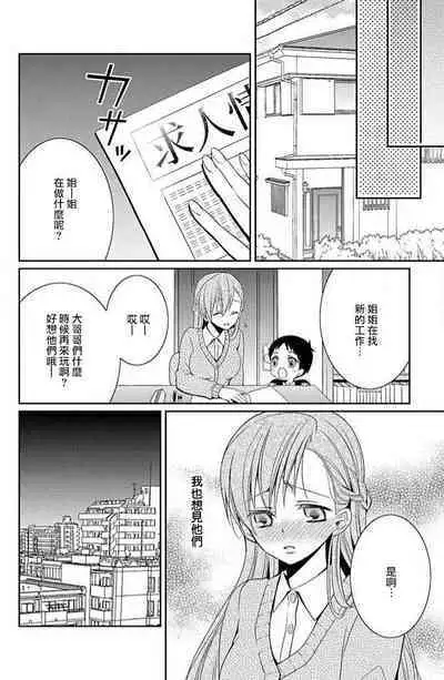 W ōji no zetchō ♡ kaikan retsusun