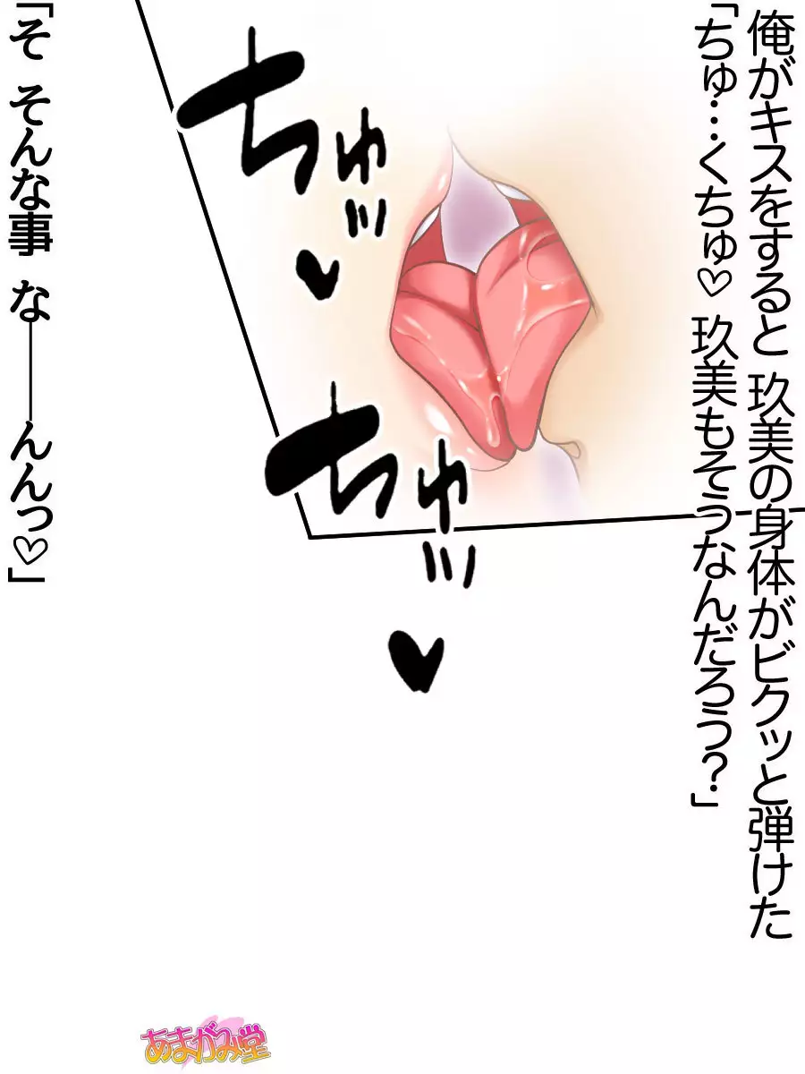 Kumi-chan wa Moto Bitch! Dai 2-bu Ch. 1-4.4