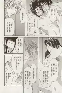 [Fujisaki Kou] Zeccho Triangle