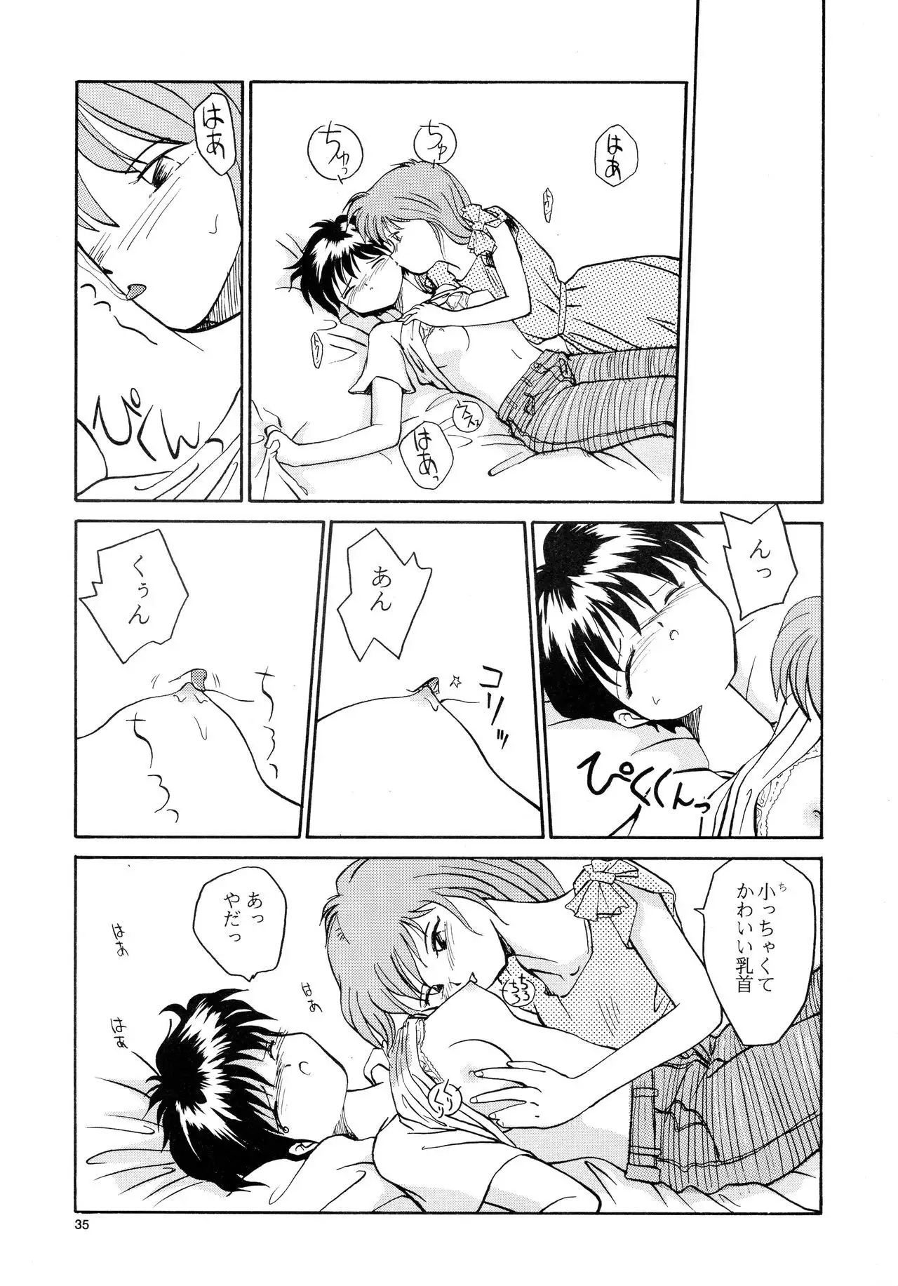 Kaori to Tomomi Dai 1-wa ~ Dai 5-wa