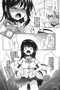 [Kanou Ryuji] Hatsukoi Shimasho♥