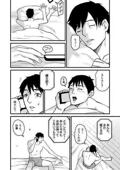 Miho-chan, Kimi ga Suki datta.