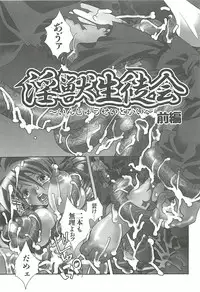 [Suika Koron] Suki ni Shite mo Iiyo?