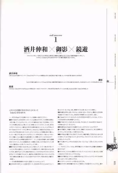 eden* visual fanbook