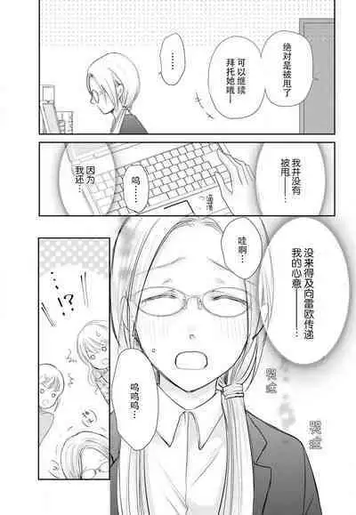 [Misaki Myu] Joou no Mitsuya ~Watashi o kudokinasai!!~ | 女王的甜蜜之夜 ~来诱惑我吧!! [Chinese] [莉赛特汉化组]