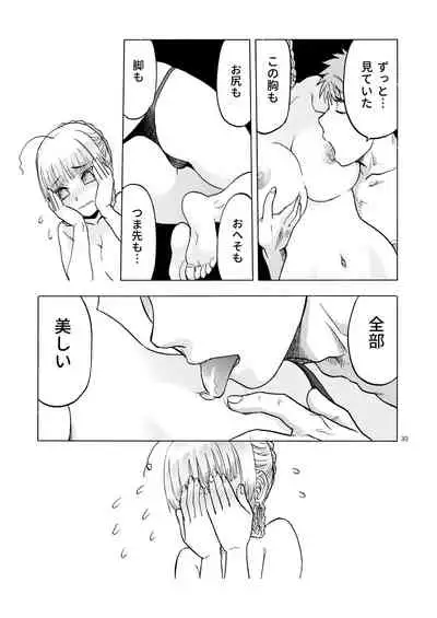 Hitozumajo to Minarai Kishi